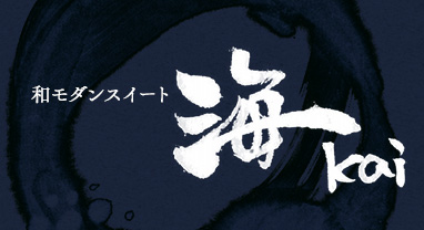 海 kai