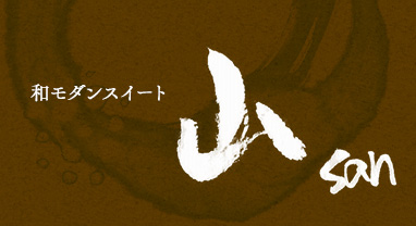 山 san